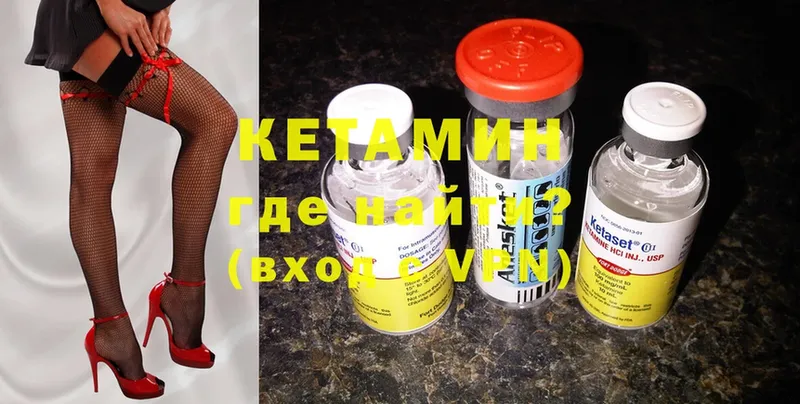 КЕТАМИН ketamine  купить наркотик  Ермолино 